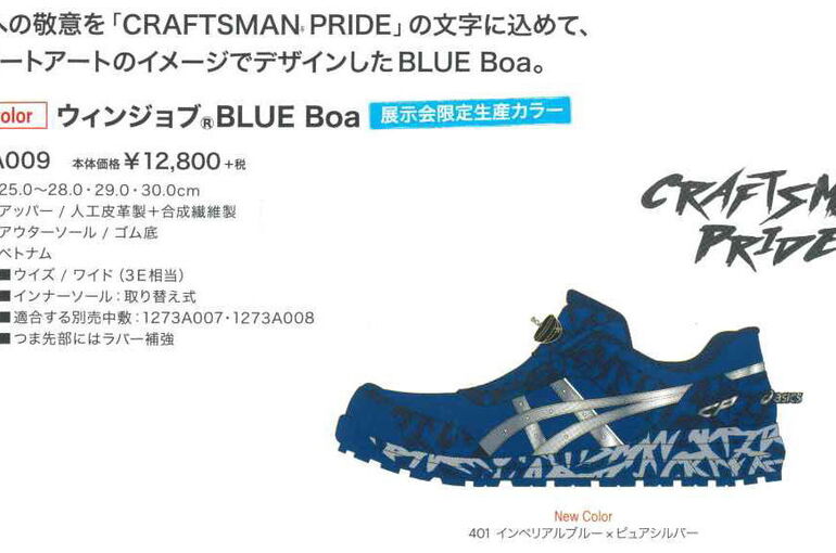 秋だ！アシックスだ！限定色だ！ | 経験豊富なスタッフが定期的にお得