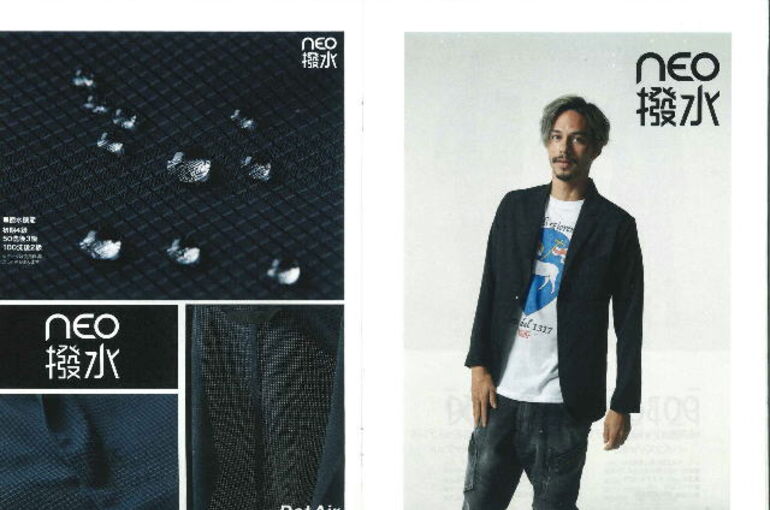 超撥水ジャケット